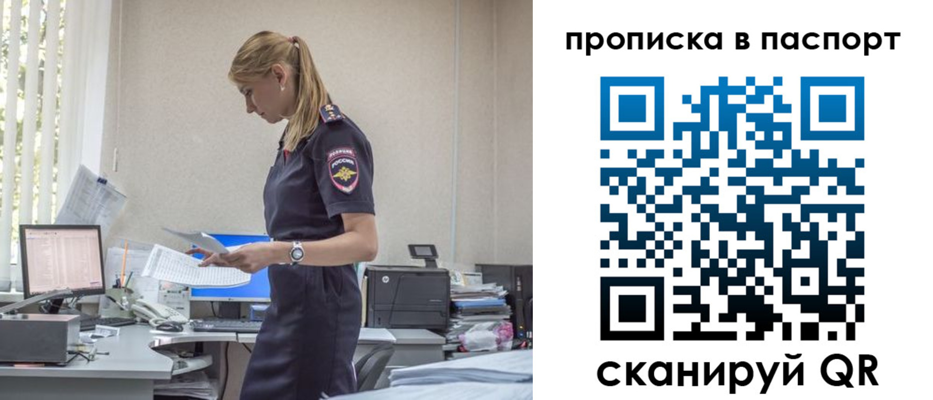 миграционный учет в Бежецке