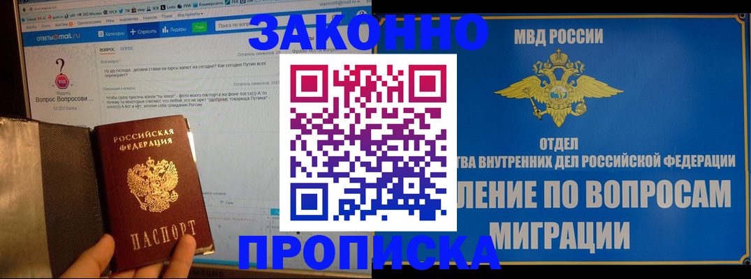 временная регистрация надежно в Бежецке