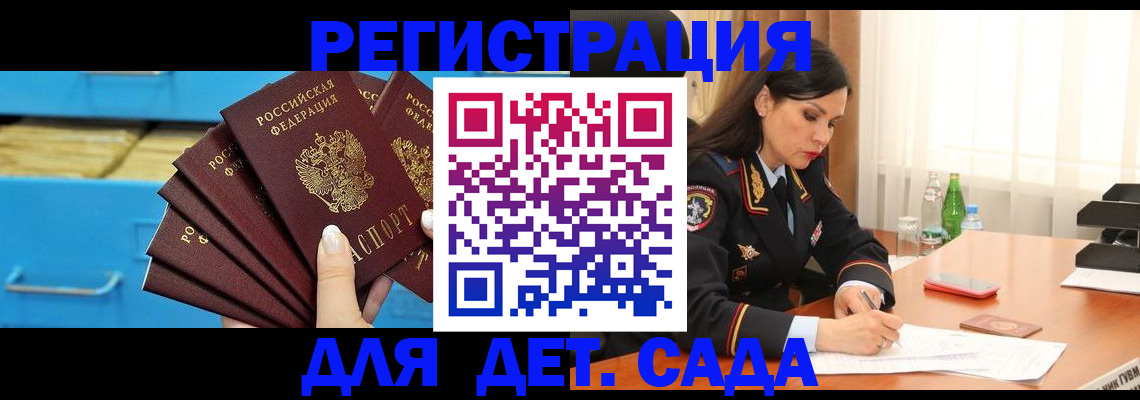 временная регистрация в квартире в Бежецке